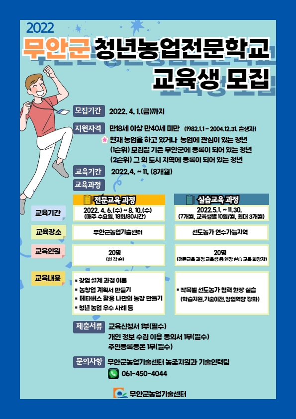 교육생 모집 안내