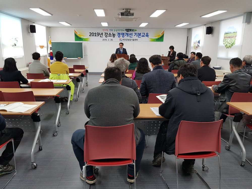 무안군, ‘작지만 강한 농업경영체 강소농’교육 start.jpg