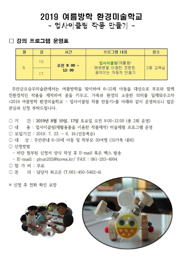 업사이클링프로그램001.jpg