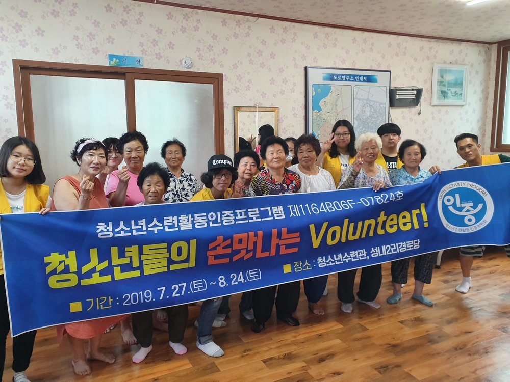 무안군 청소년 수련관 '손맛나는 Volunteer' 프로그램 운영.jpg