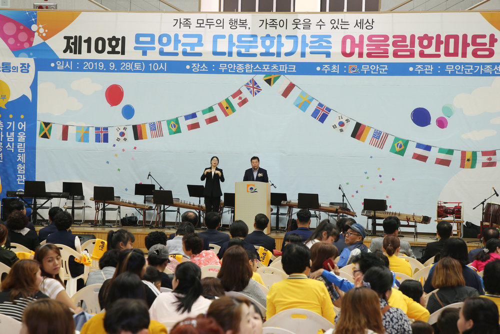 다문화한마당축제 (13).JPG