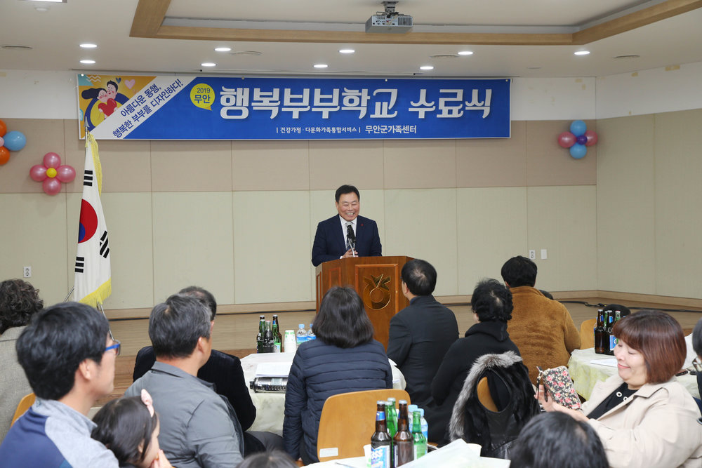 행복부부학교수료식 (4).JPG