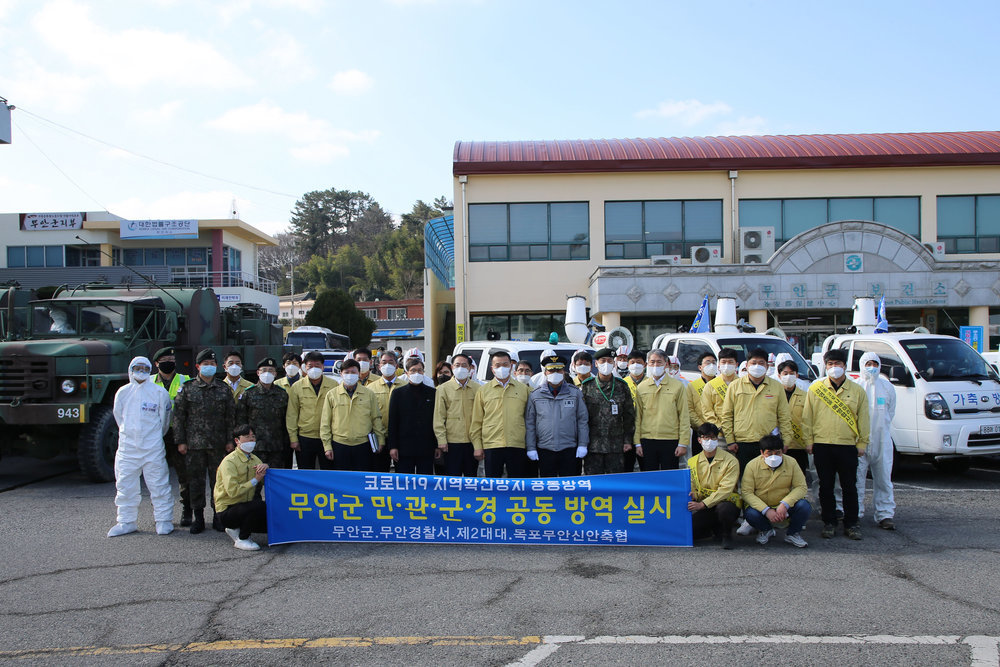 합동방역 단체사진