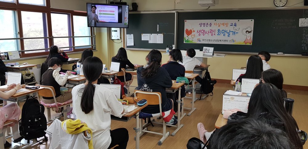 찾아가는 예방교육 사진