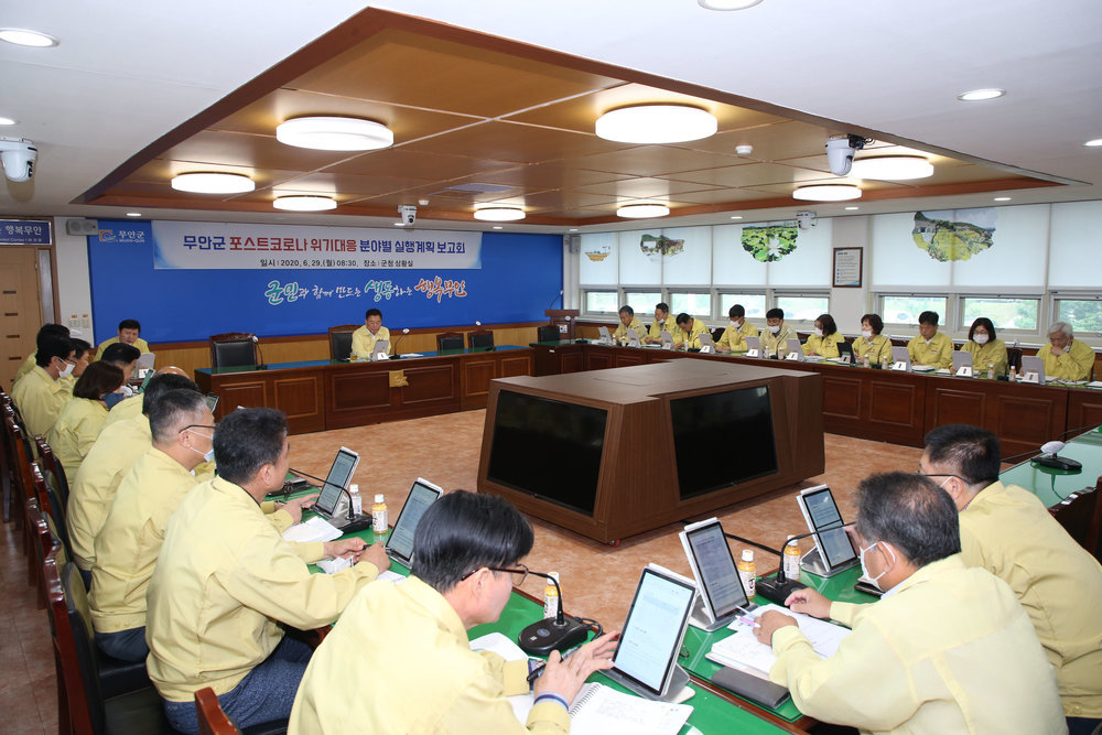 포스트코로나 위기대응 분야별 실행계획 보고회