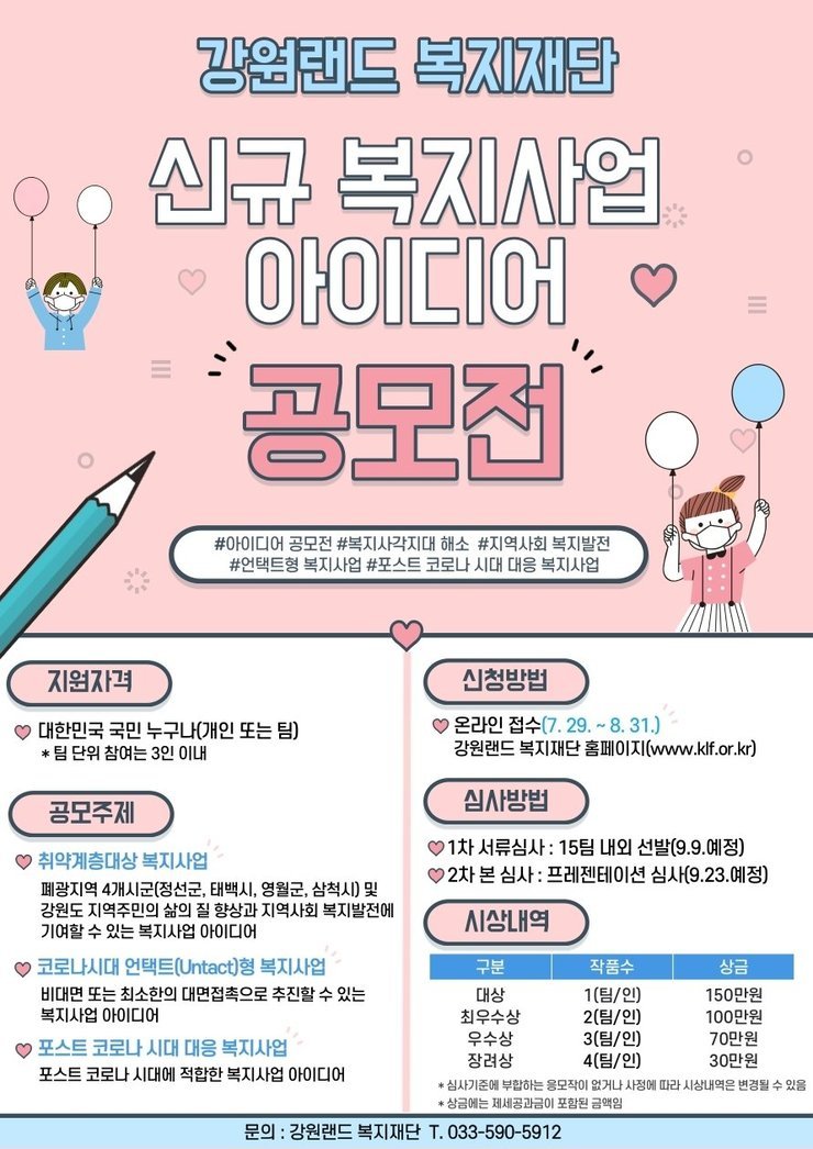 많은응모 부탁드립니다.