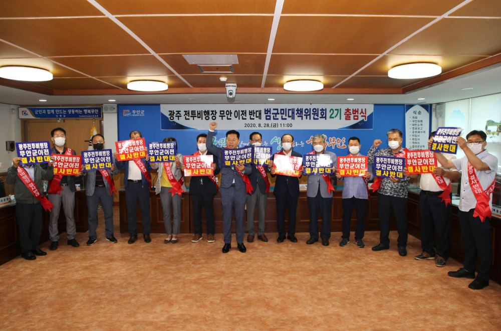 군공항 이전 반대 결의문 낭독 사진