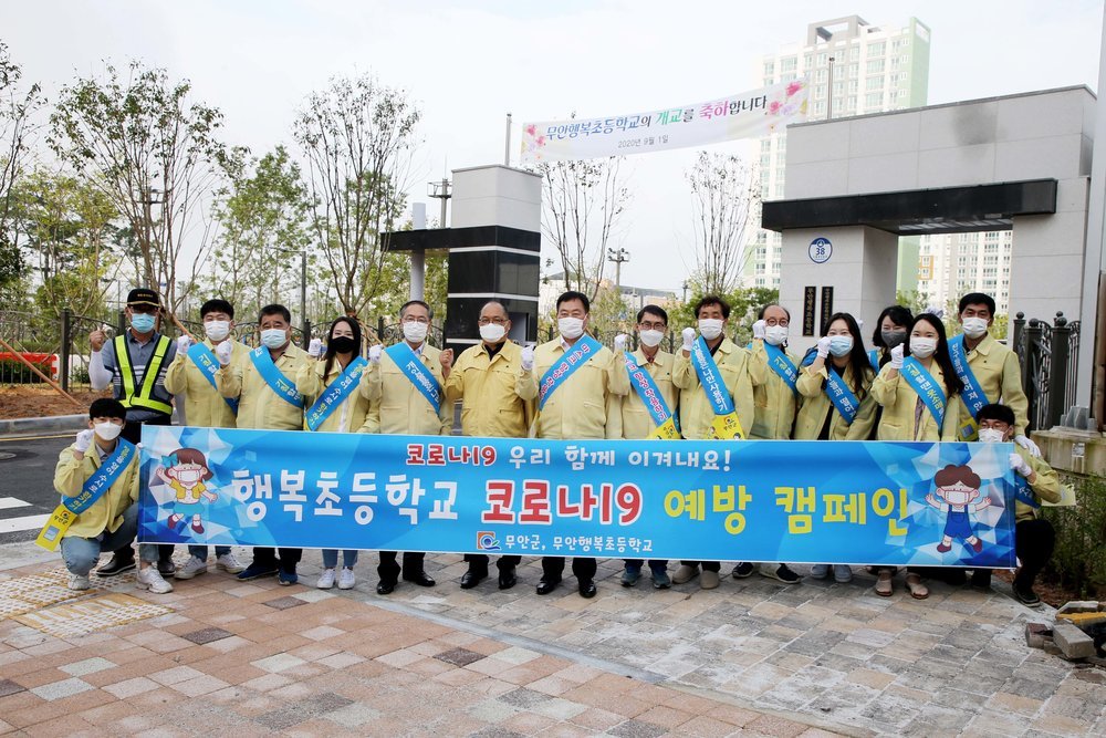 오룡행복초등학교 코로나19 예방 캠페인 (1)