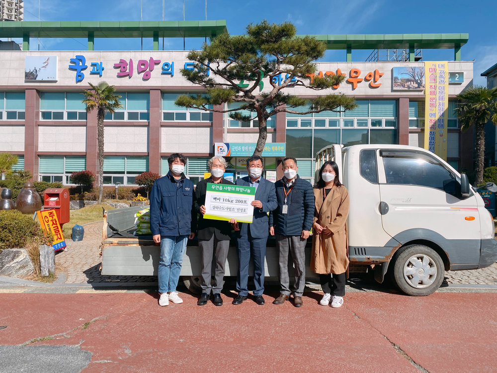 진정호 팀장 사랑의 백미 200포 기부 사진