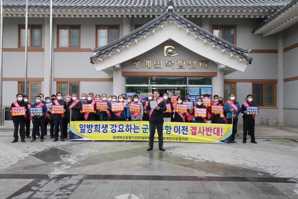 청계면 군공항 이전 반대 릴레이 결의대회(이행기 청계면 사마3리 이장)