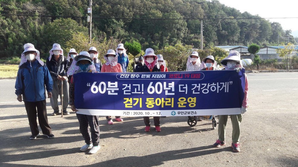 60분 걷고 60년 더 건강하게 걷기동아리