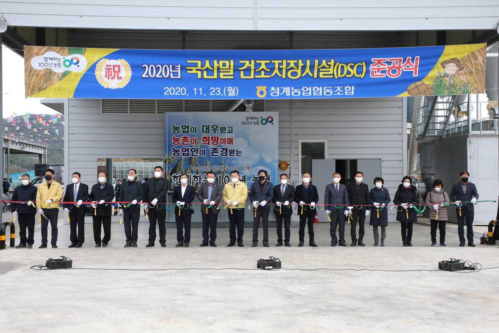 국산밀 건조저장시설 준공식에서 사람들이 커팅식을 하고 있다.