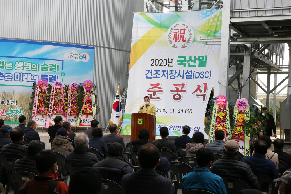 국산밀 건조저장시설 준공식에서 한사람이 연설을 하고 있다. 