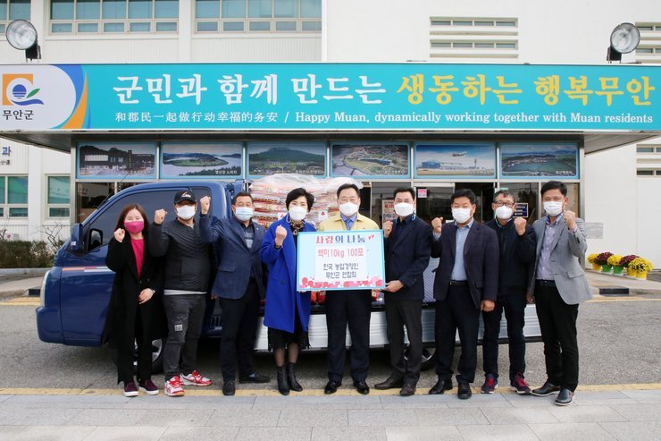 한국농업경영인 무안군연합회