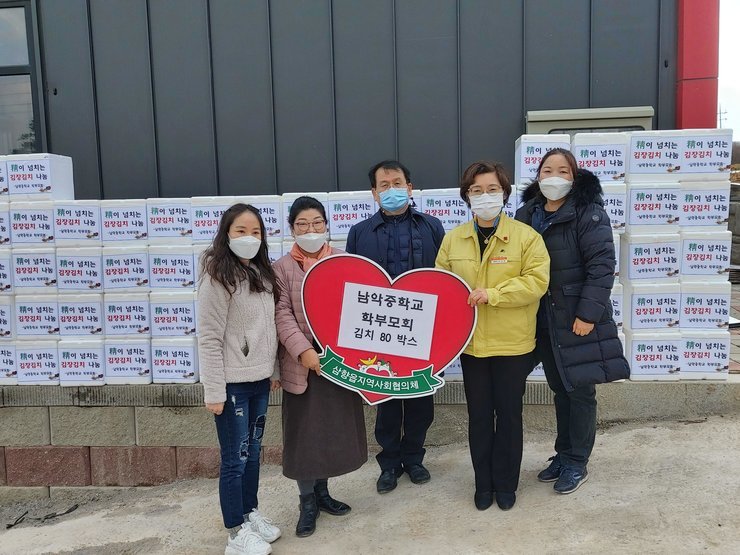 남악중학교 학부모회 김치나눔