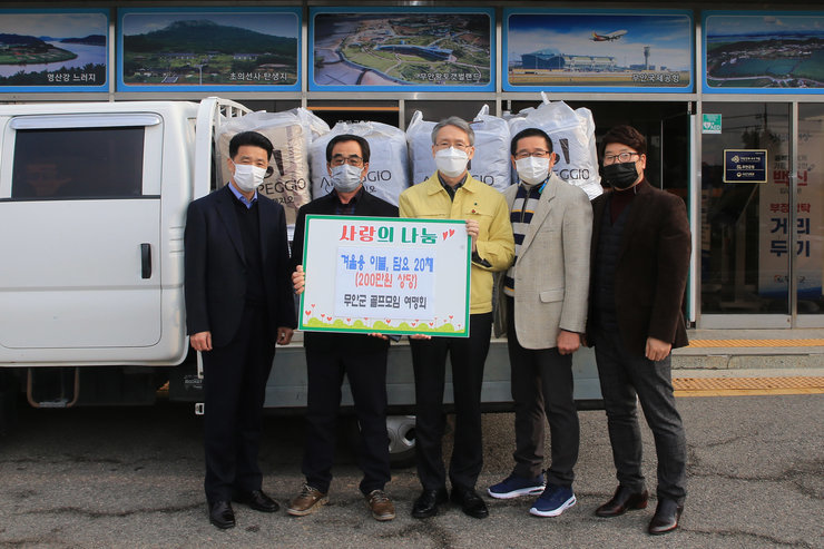 무안 여명회 200만원 상당 겨울용 침구류 기탁