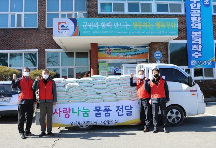 설맞이 사랑의 쌀 전달