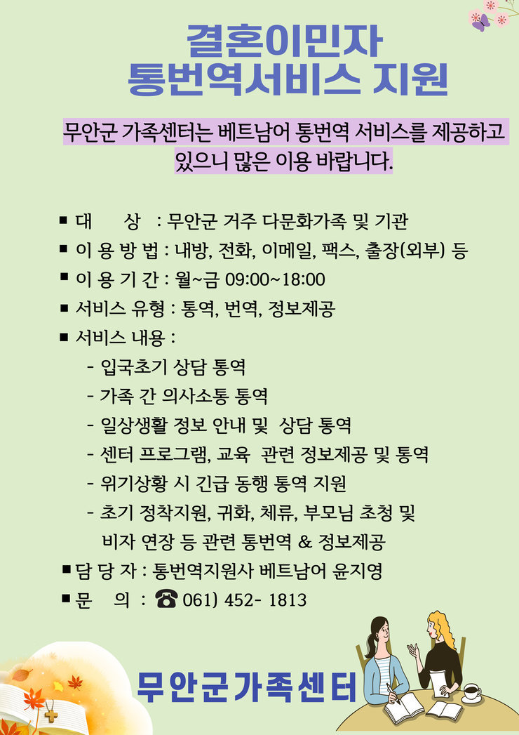 통번역서비스 한국어