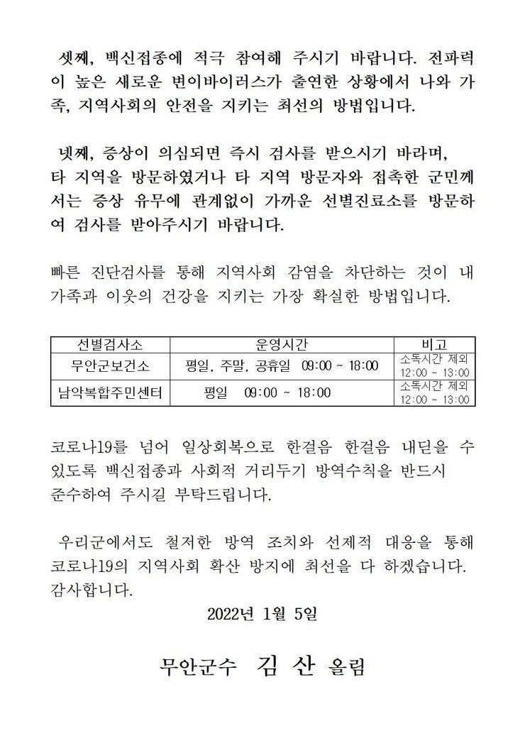 289-297코로나19 확잔자 발생에 따른 긴급발표문