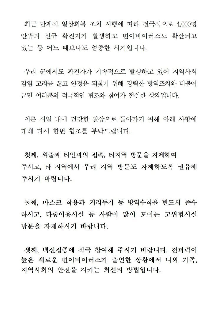 코로나19 확진자 발생에 따른 긴급발표문(298-325)