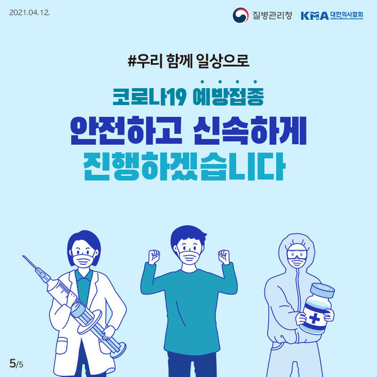 이상반응 안내