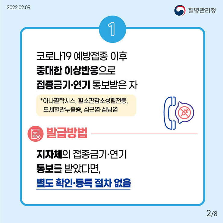 예외확인서