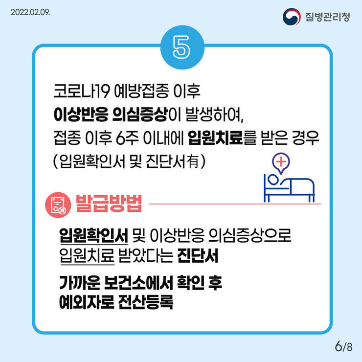  예외확인서