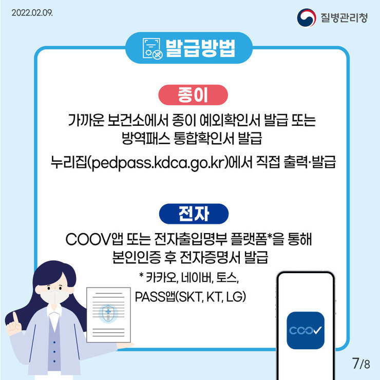  예외확인서