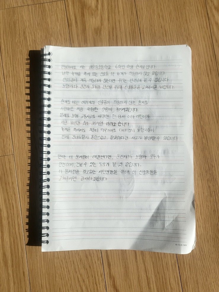 학생 청원서