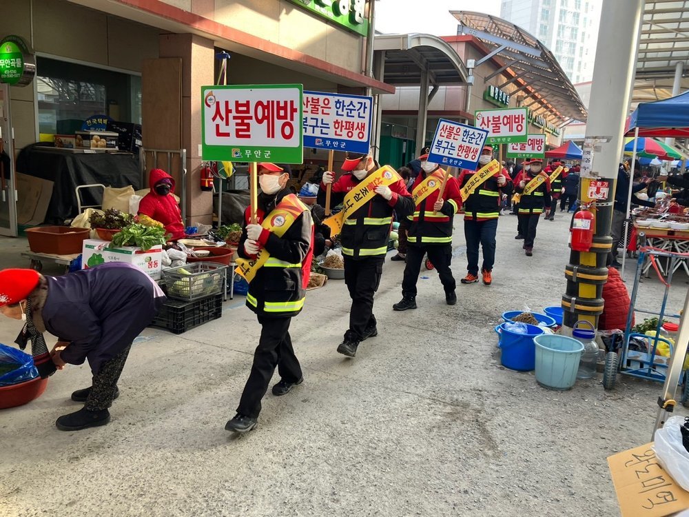 무안군, 건조한 봄철 산불예방 대비태세 돌입