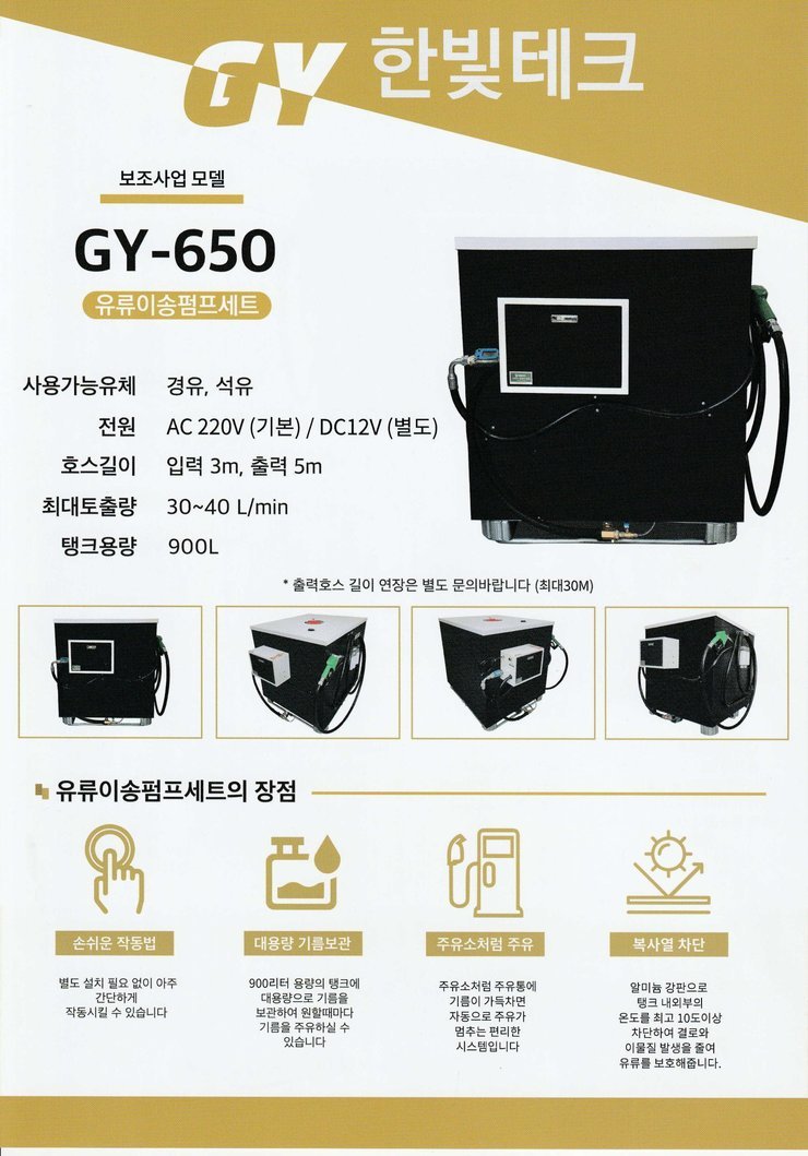 카다로그 GY650(F).jpg