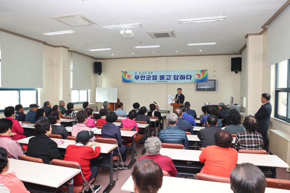 무안군수초청 무안군정 묻고 답하다라고 쓰여진 현수막이 걸린 강당에서 무안군수가 단상에서 이야기를 하고있는 모습