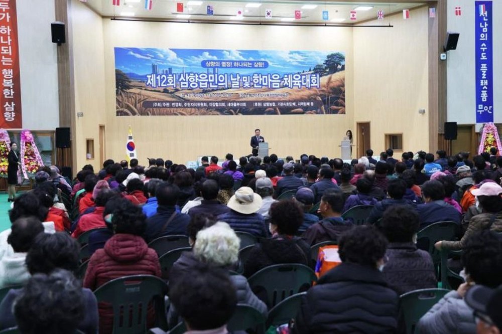 삼향읍민의 날 및 한마음체육대회에 참석한 군민들과 축사를 하고있는 김산무안군수