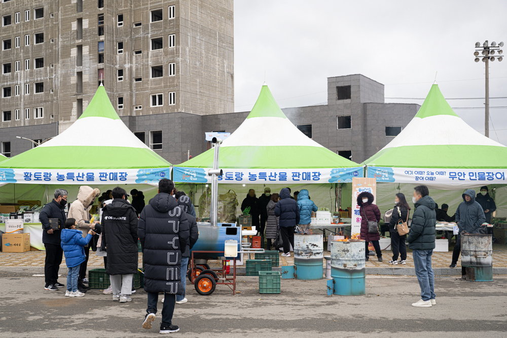 2023년 무안 겨울 숭어 축제 농특산물 판매장 사진