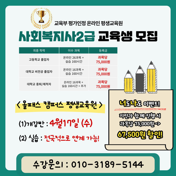 사회복지사2급이미지