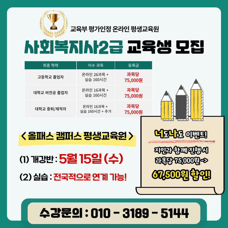 사회복지사2급이미지