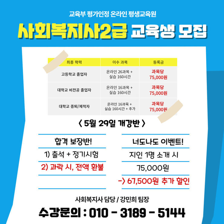 사회복지사2급이미지