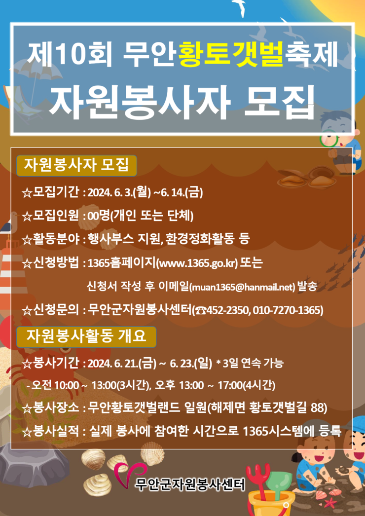 자원봉사자