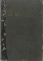 1961년 통계연보 자료  표지