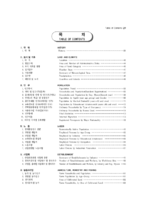 2009년 통계연보 자료 표지