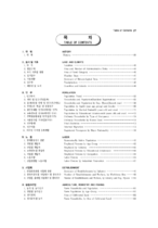 2011년 통계연보 자료 표지