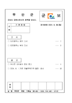 무안군보 제1595호 표지