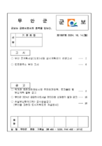 무안군보 제1597호 표지