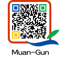 muangun QRCODE image(http://www.muan.go.kr/eng/5wz0oa@)