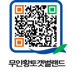 무안황토갯벌랜드 QRCODE 이미지(http://www.muan.go.kr/getbol/voynkf@)