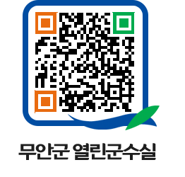 무안군청 2020년 페이지로 이동 QR코드(http://www.muan.go.kr/mayor/faou2y@)