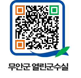 무안군청 2023년 페이지로 이동 QR코드(http://www.muan.go.kr/mayor/hty5r1@)