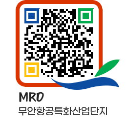 무안군청 공지사항 페이지로 이동 QR코드(http://www.muan.go.kr/mro/chb25s@)