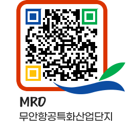 무안군청 관련사이트 페이지로 이동 QR코드(http://www.muan.go.kr/mro/cvxwee@)