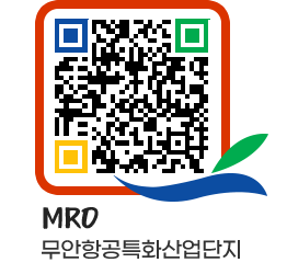 무안군청 관련사이트 페이지로 이동 QR코드(http://www.muan.go.kr/mro/hb0fym@)